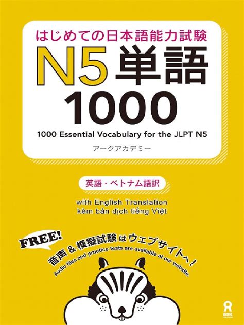 はじめての日本語能力試験 <b>N5</b> 単語 <b>1000</b> (<b>1000</b> <b>Essential</b> <b>Vocabulary</b> <b>for the JLPT</b> <b>N5</b>) Tango <b>1000</b> là bộ sách chuyên về học từ vựng với các cấp độ từ <b>N5</b> đến N1. . 1000 essential vocabulary for the jlpt n5 reddit